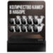 Комплект видеонаблюдения IP 5Мп KIT-C510IP-PL 10 камер для улицы, программный датчик движения, удаленный доступ, ночное видение, умный коммутатор - Комплект видеонаблюдения IP 5Мп KIT-C510IP-PL 10 камер для улицы, программный датчик движения, удаленный доступ, ночное видение, умный коммутатор