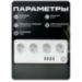 Умный сетевой WiFi фильтр SA-P702U-16А - Умный сетевой WiFi фильтр SA-P702U-16А