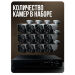Комплект видеонаблюдения AHD 5Мп KIT-C512HDC 12 уличных камер с LED-подсветкой, без микрофон - Комплект видеонаблюдения AHD 5Мп KIT-C512HDC 12 уличных камер с LED-подсветкой, без микрофон